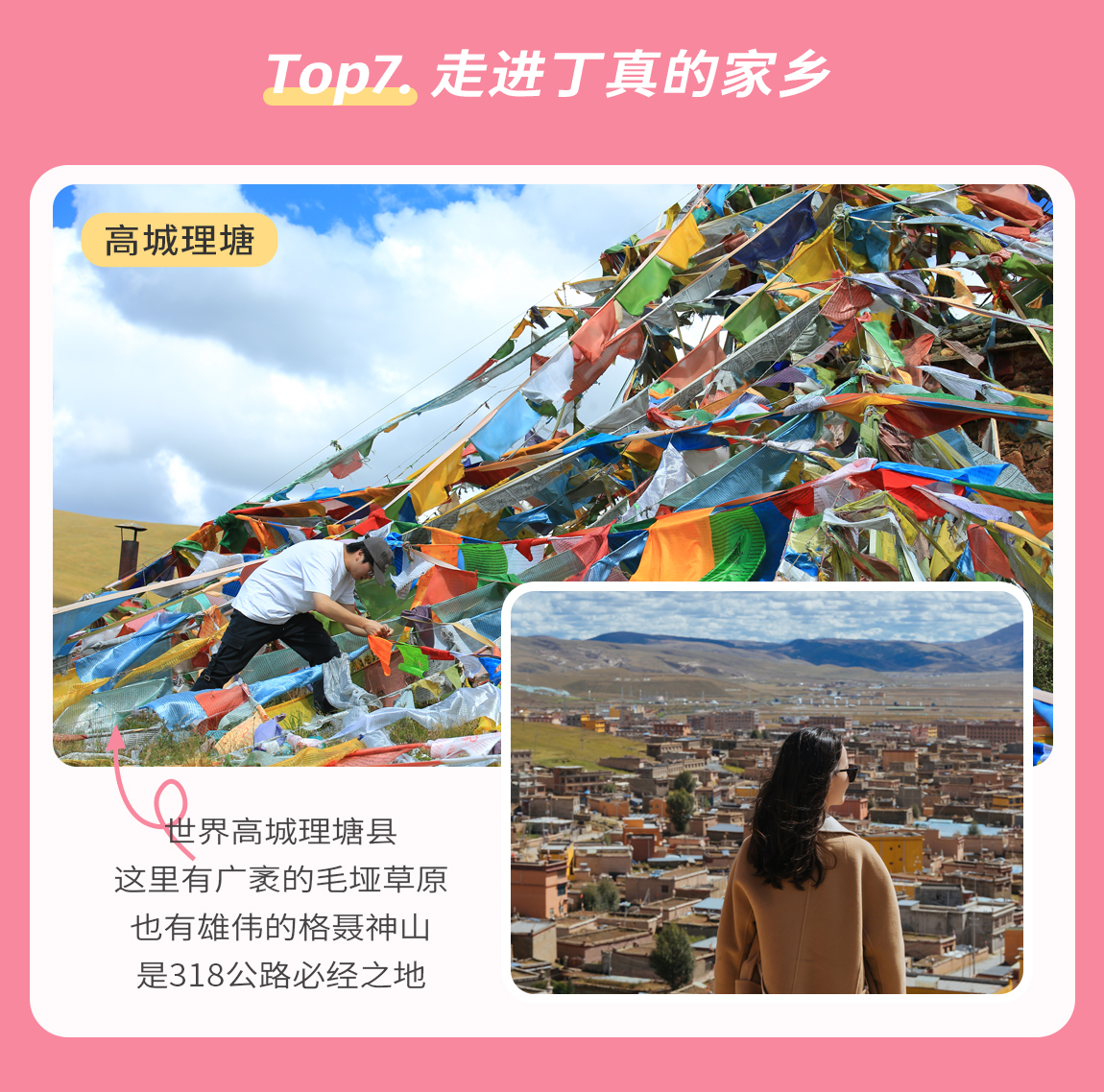 藏地花事-第2部_02