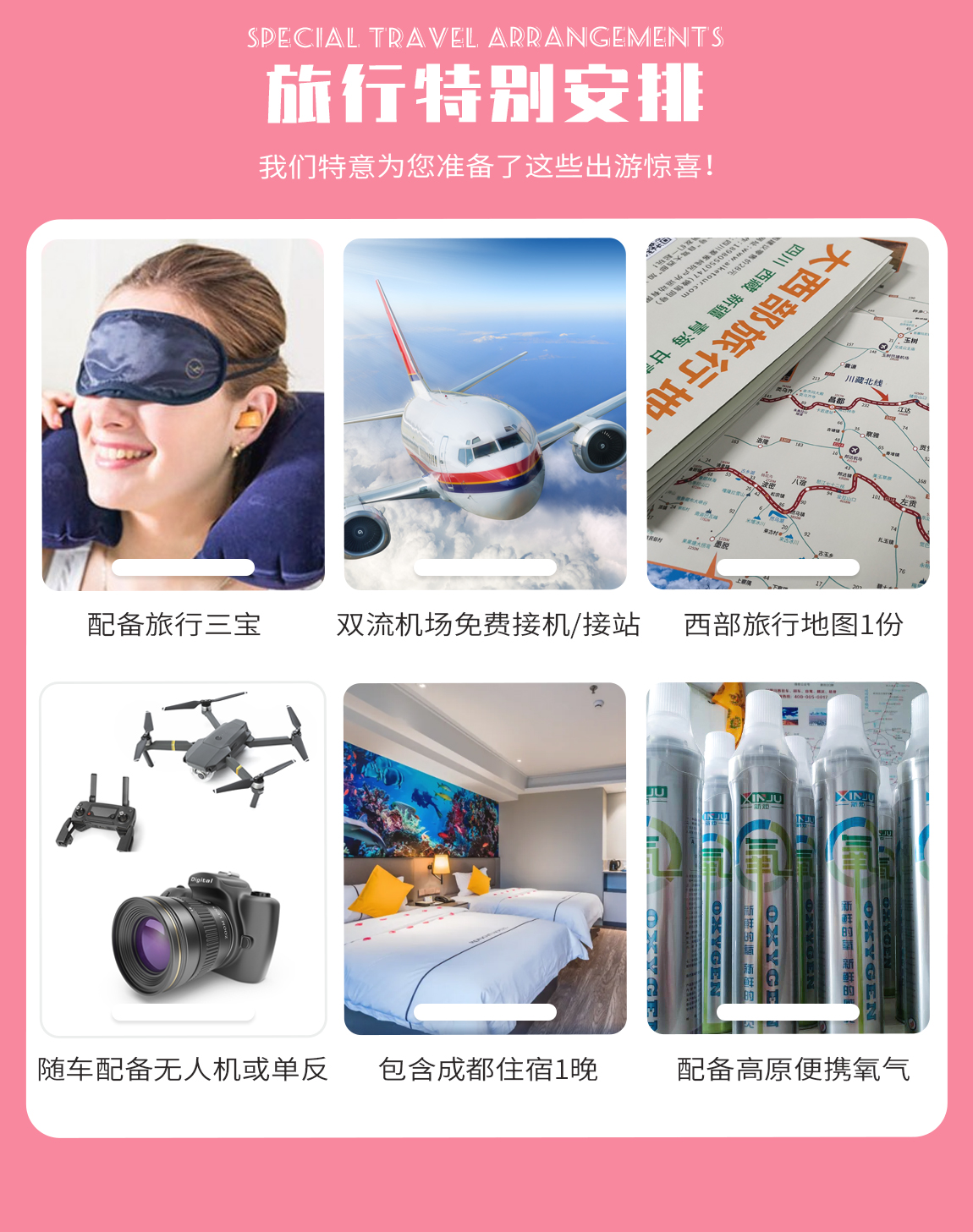 藏地花事-第3部_02