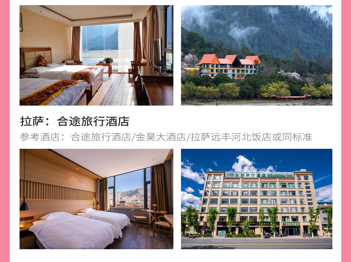 藏地花事-第4部_04