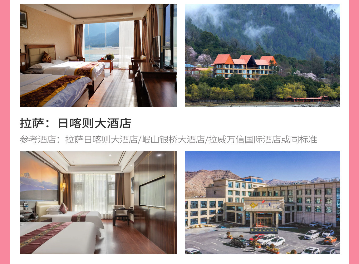 藏地花事-第4部_02