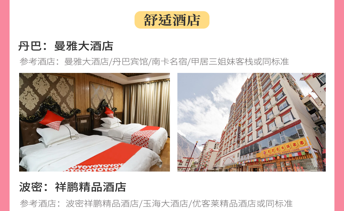 藏地花事-第4部_05