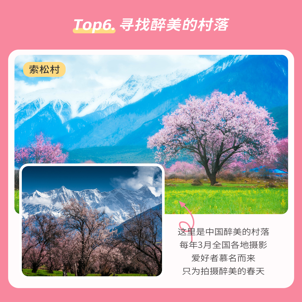 藏地花事-第2部_01