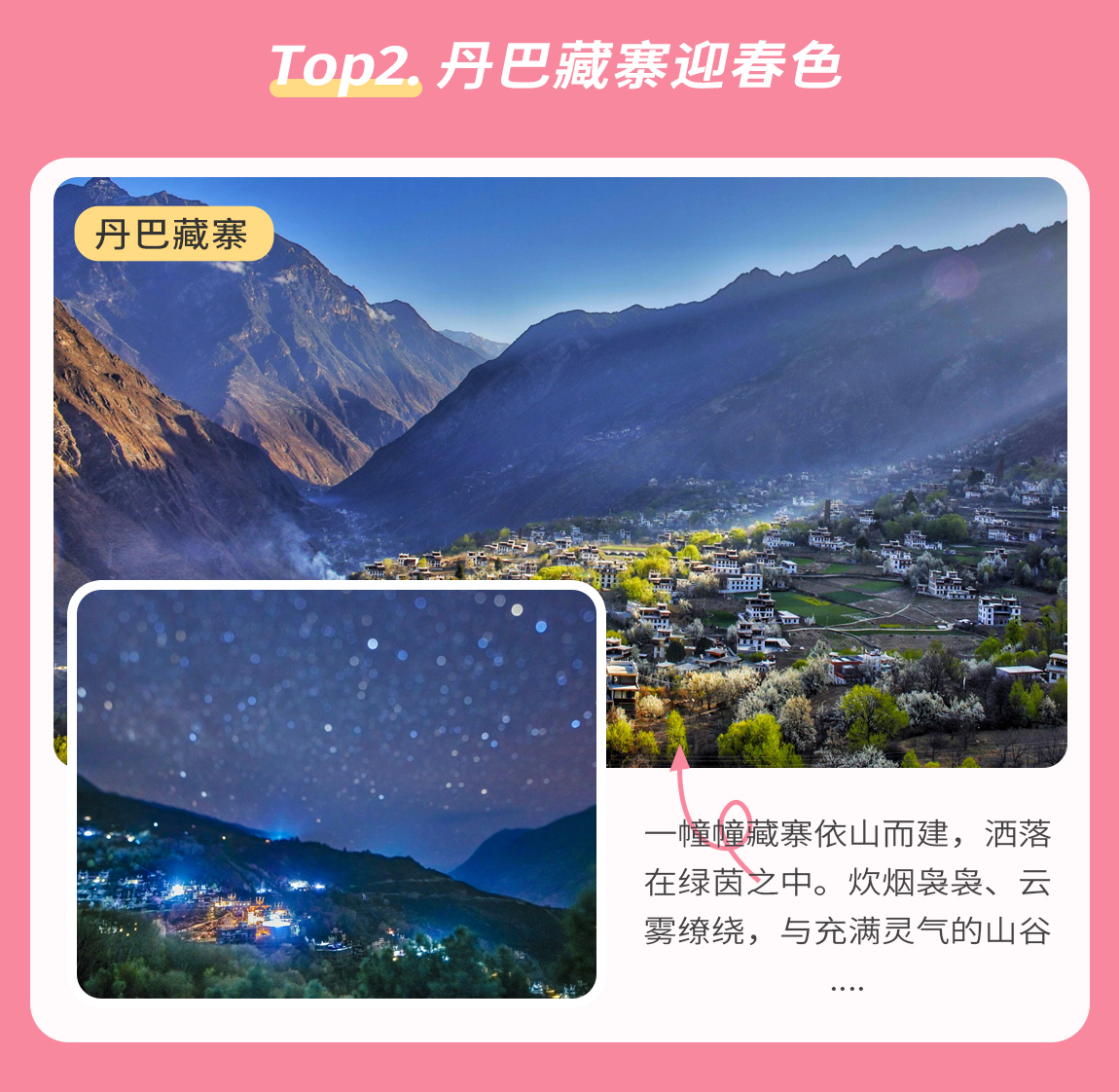 藏地花事-第1部_06