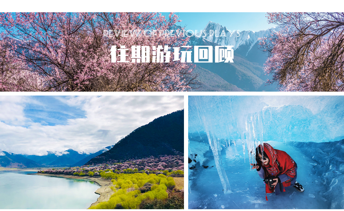 藏地花事-第4部_07