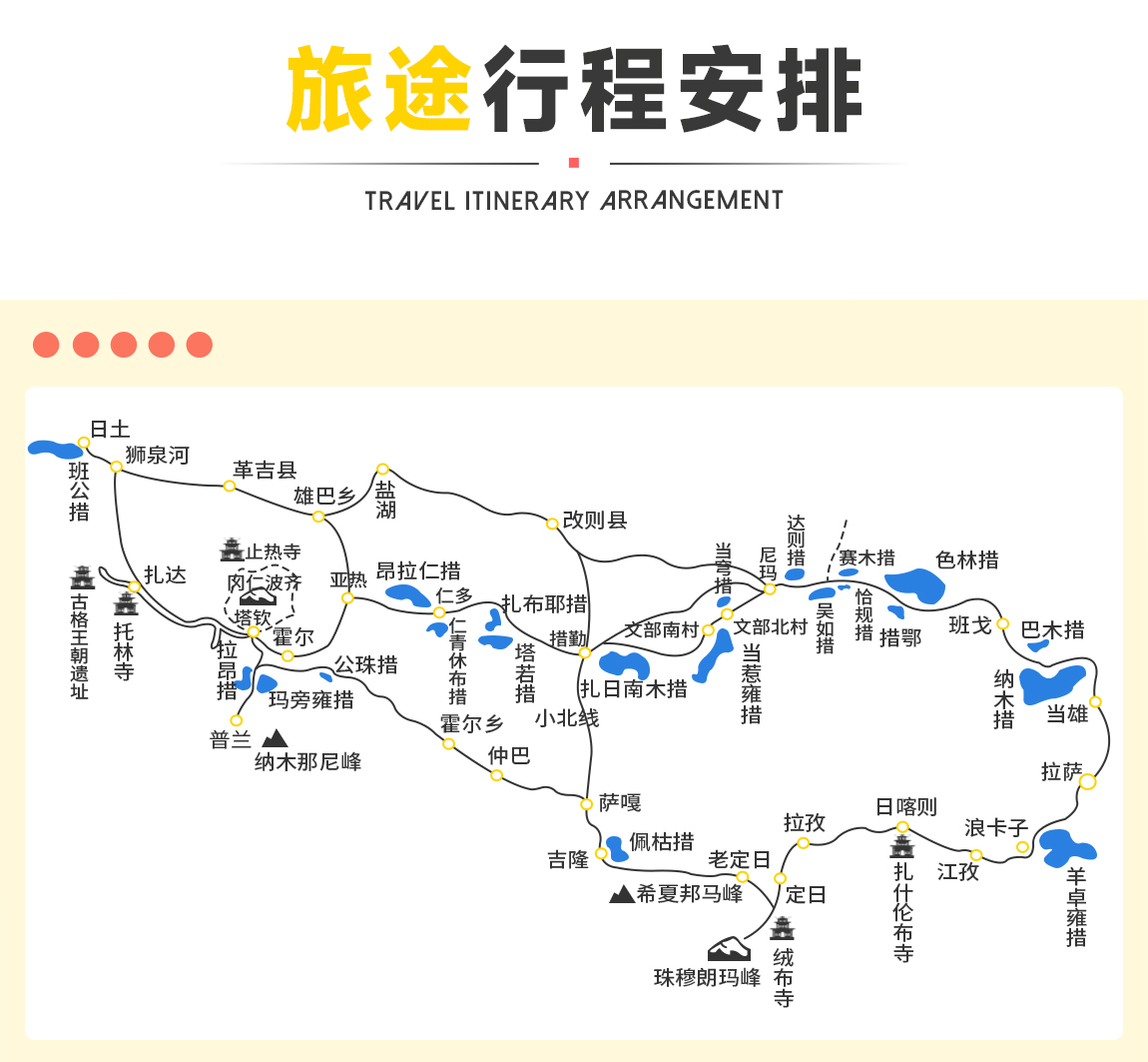 天上阿里12天詳情頁1_04 天上阿里12天詳情頁1_04