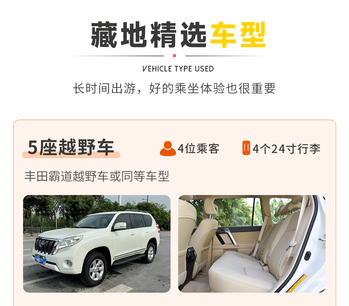 阿里北線9天詳情頁2_01