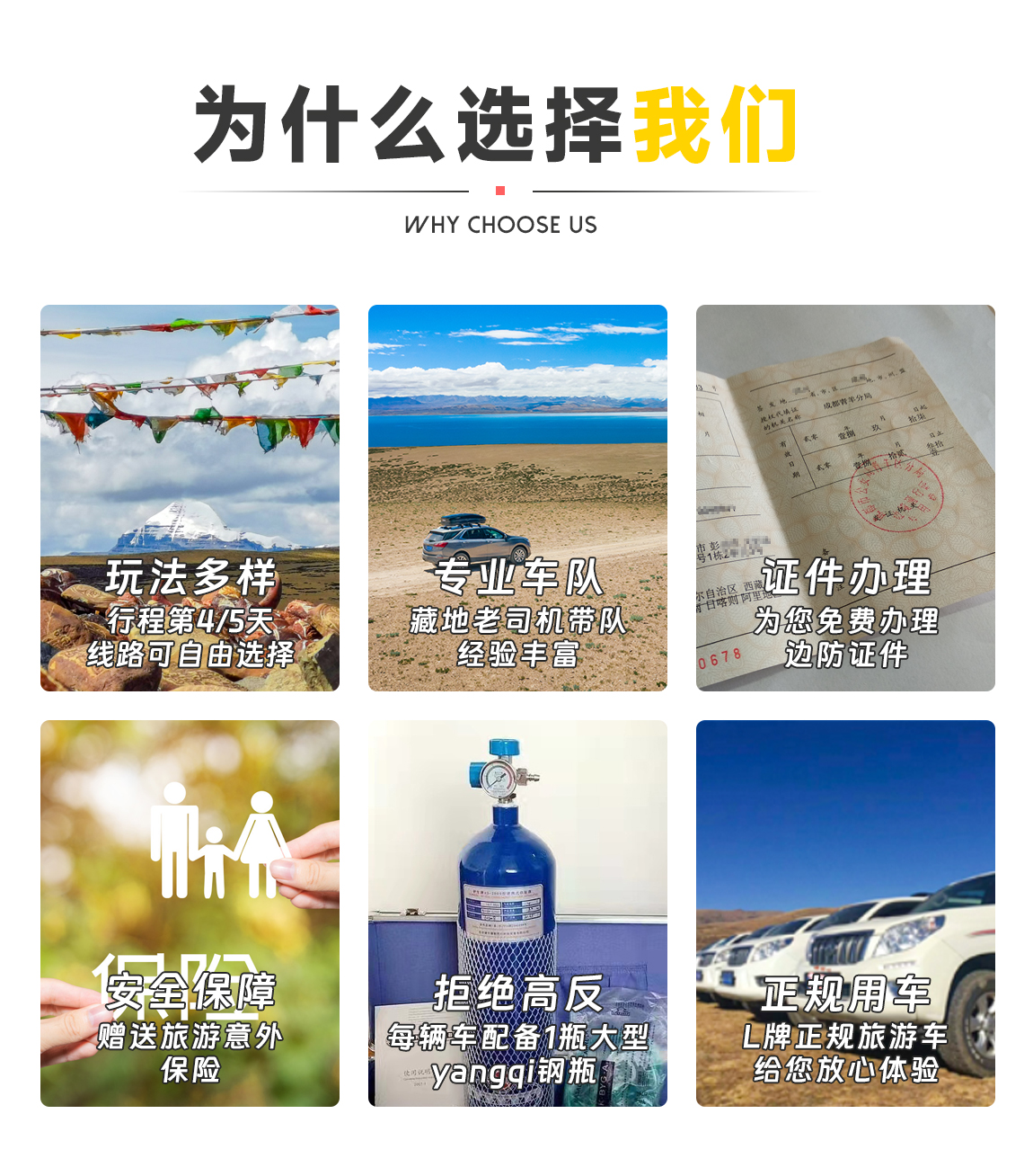 阿里北線9天詳情頁1_03