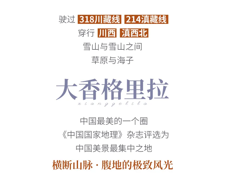 稻亞6天-麗江散團1