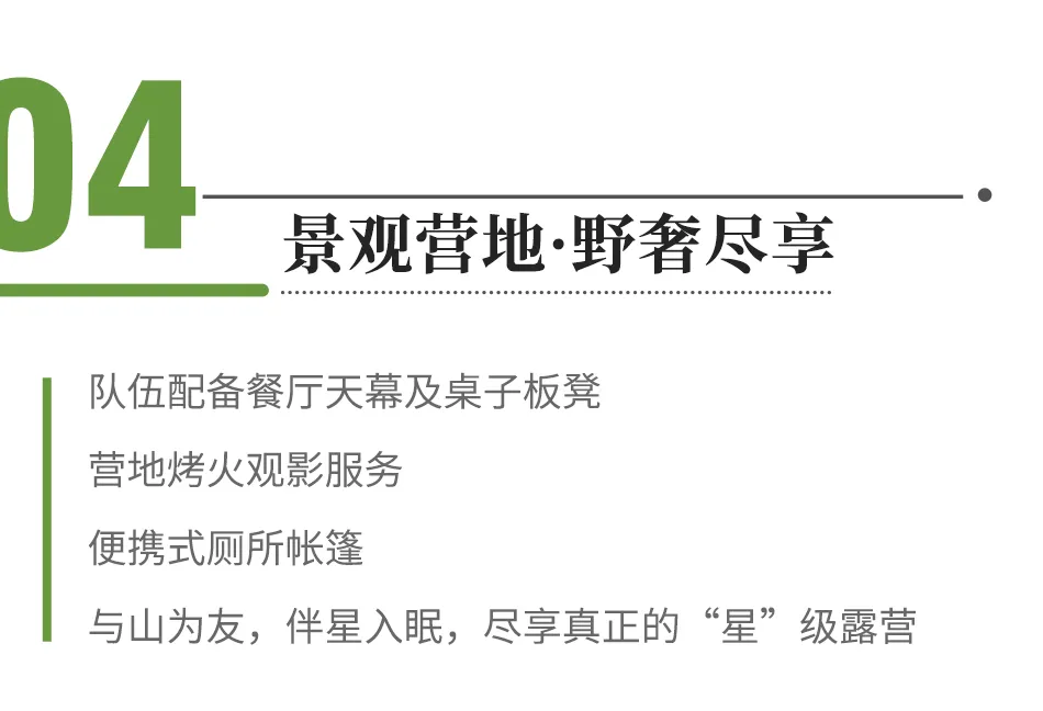 扎尕那徒步24 扎尕那徒步24