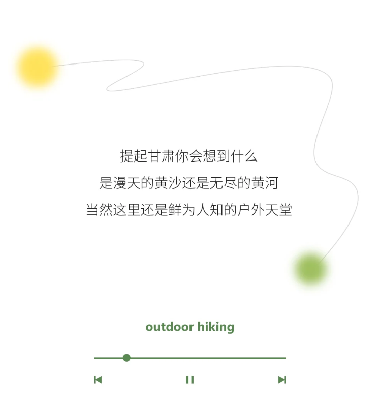 扎尕那徒步2 扎尕那徒步2