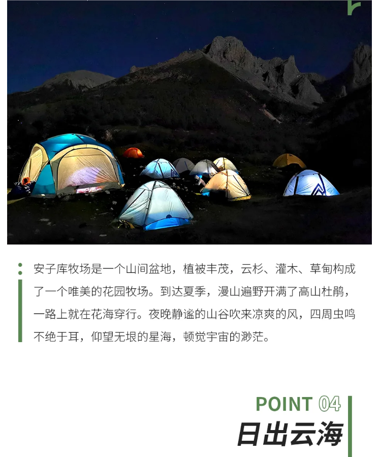 扎尕那徒步19 扎尕那徒步19