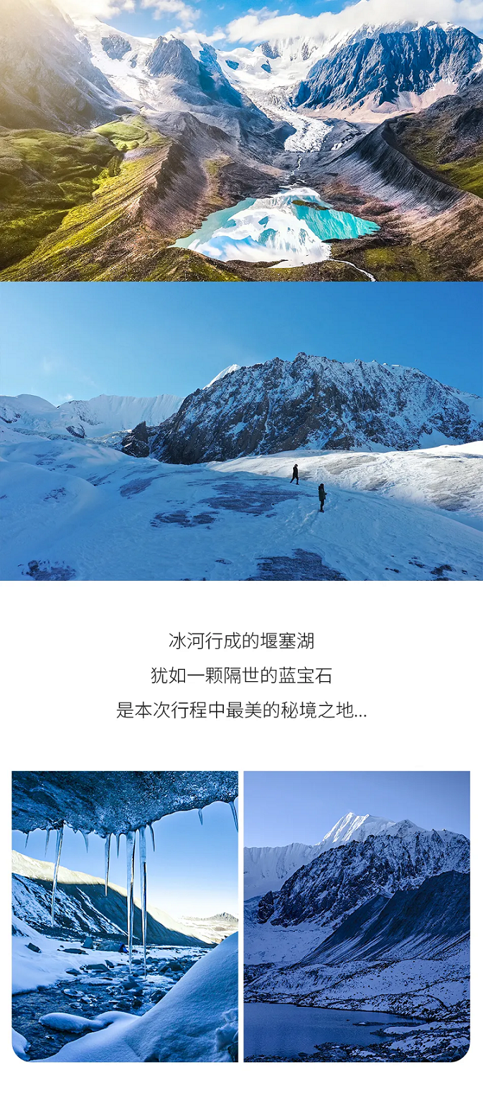 貢嘎冰川+勒多曼因10 貢嘎冰川+勒多曼因10