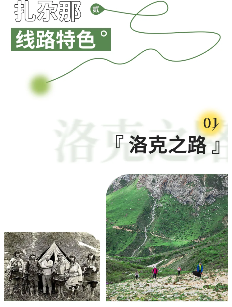 扎尕那徒步9 扎尕那徒步9