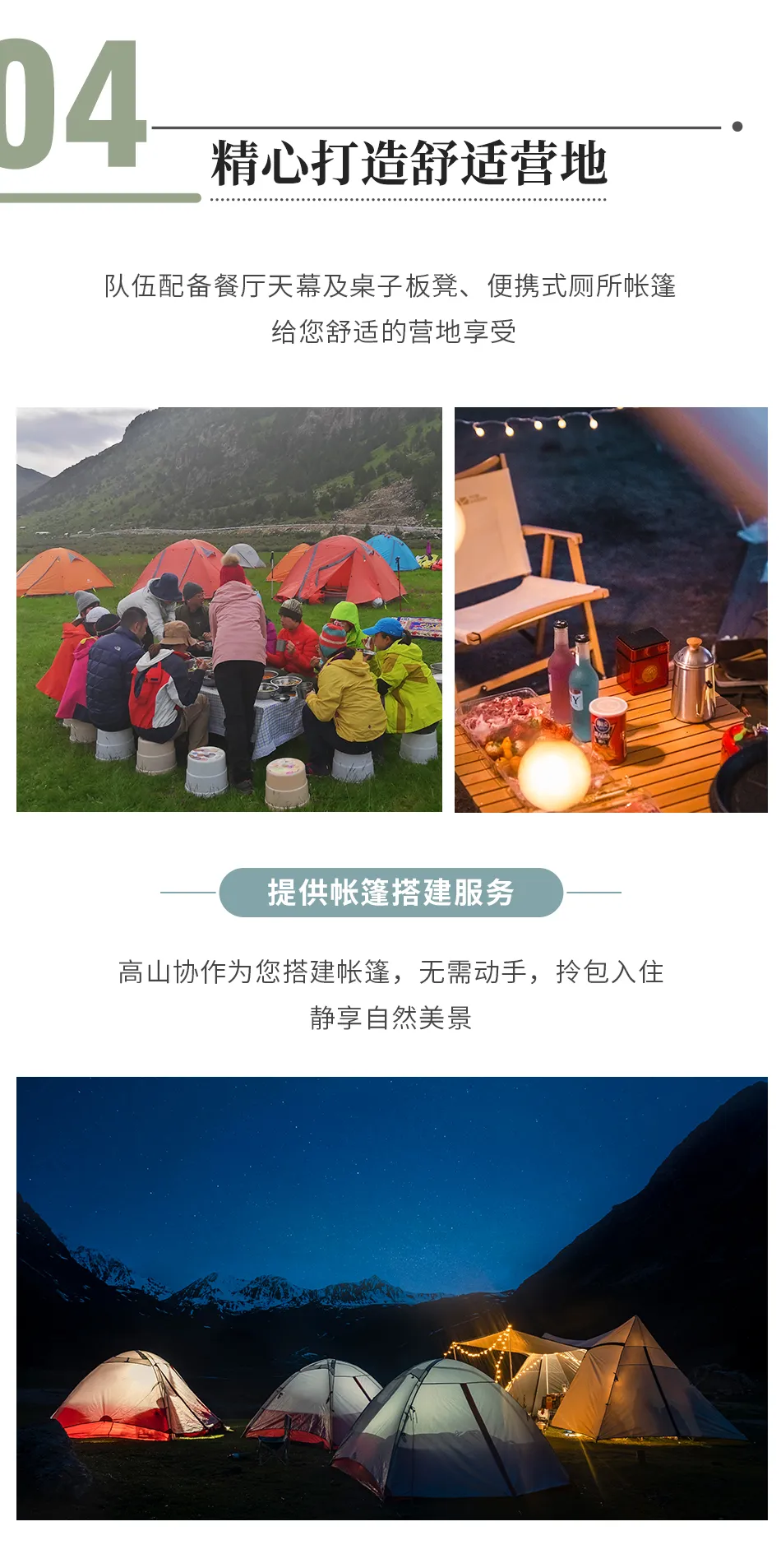 貢嘎冰川+勒多曼因21 貢嘎冰川+勒多曼因21