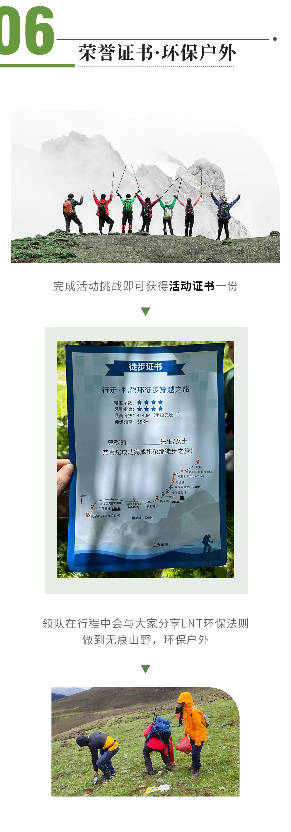 扎尕那徒步27 扎尕那徒步27