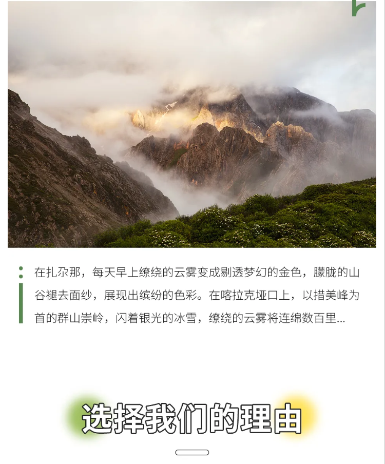 扎尕那徒步20 扎尕那徒步20