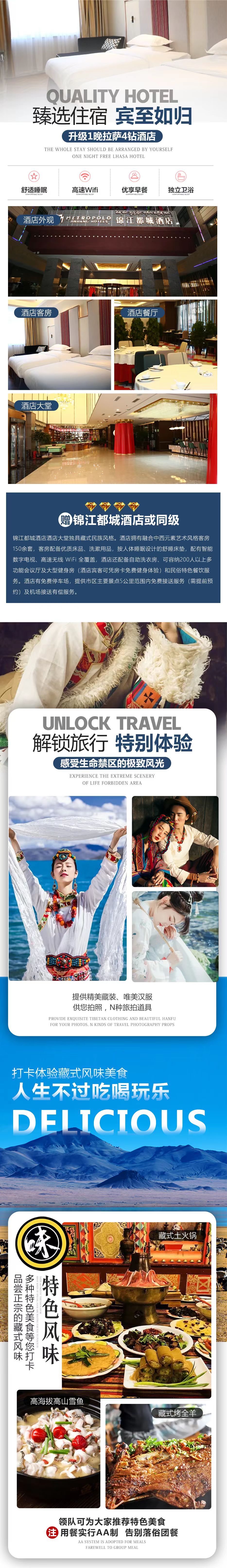 圣域西藏2 圣域西藏2