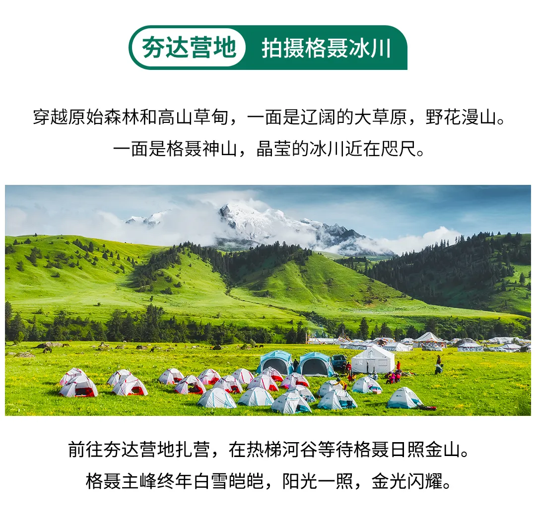 格聶轉(zhuǎn)山18 格聶轉(zhuǎn)山18