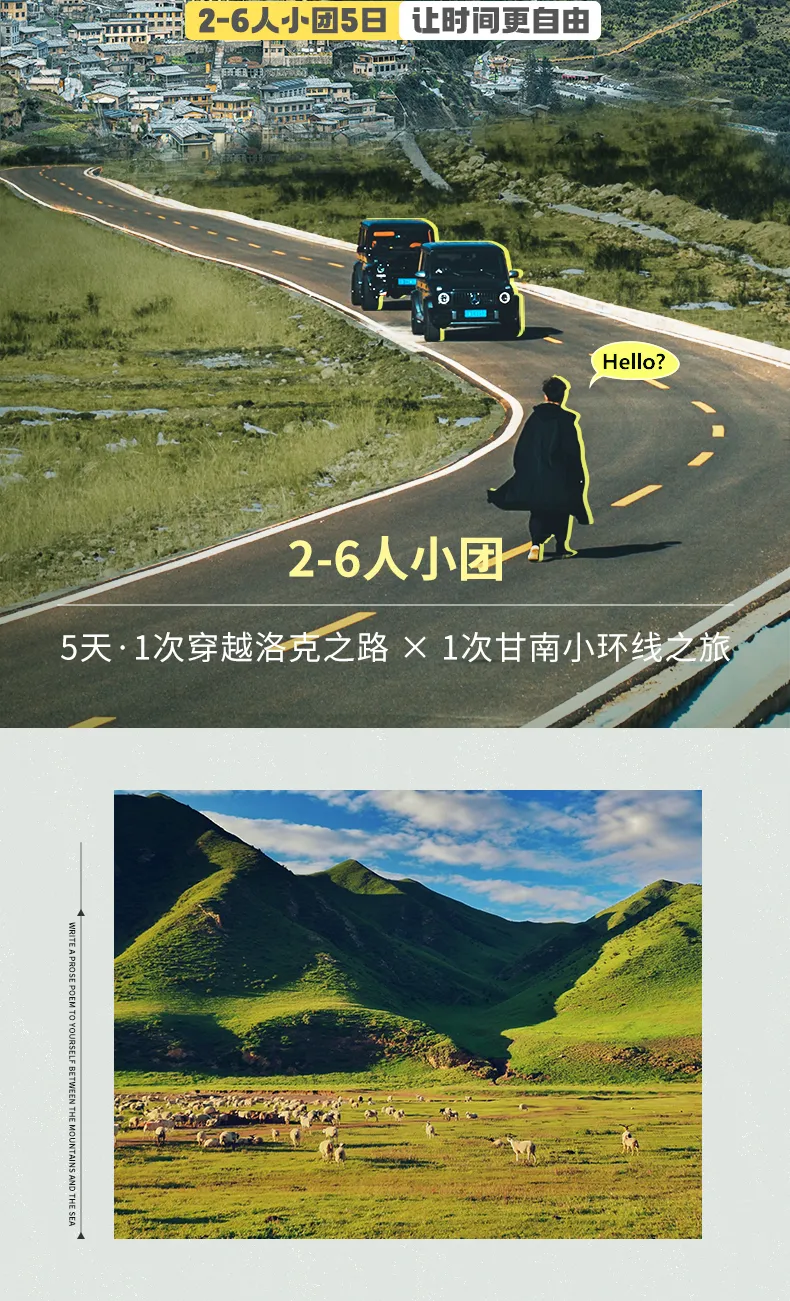 洛克之路2