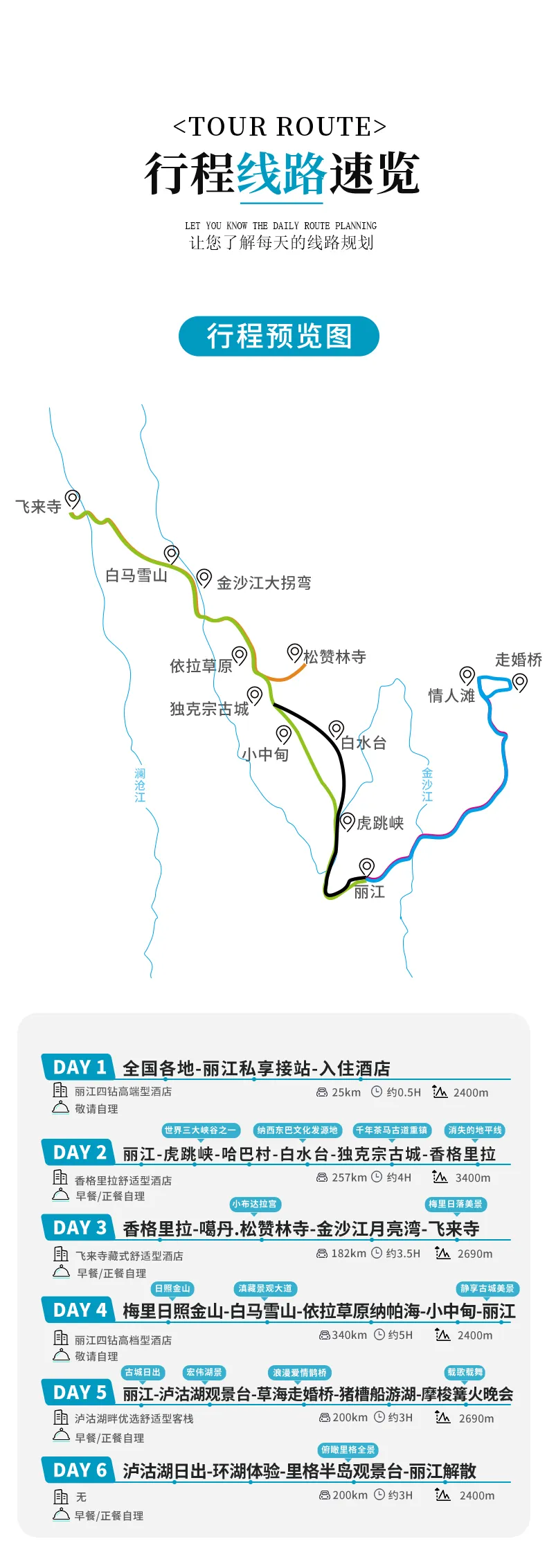 雪山飛湖3 雪山飛湖3