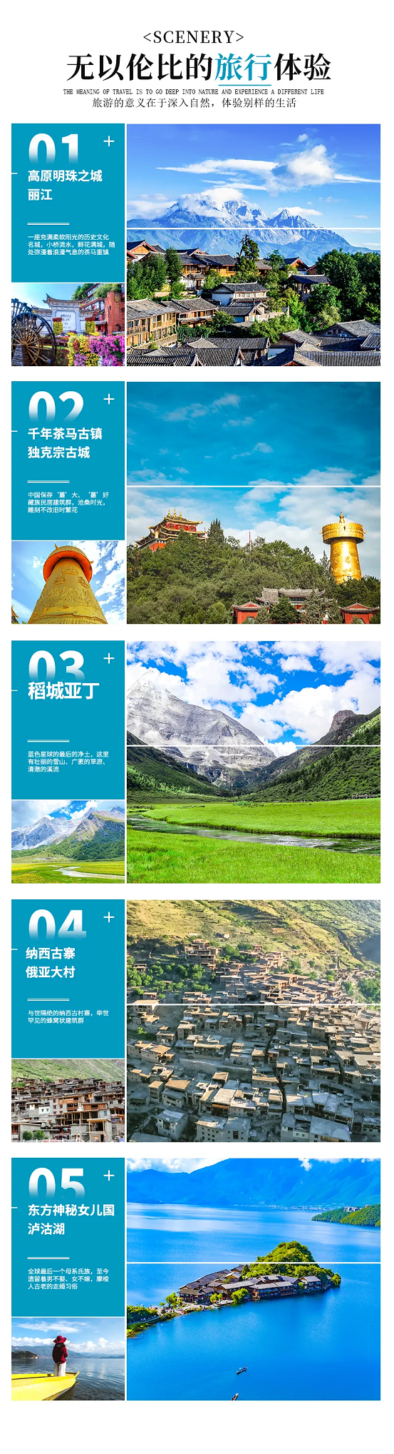 小洛克香格里拉出發(fā)5