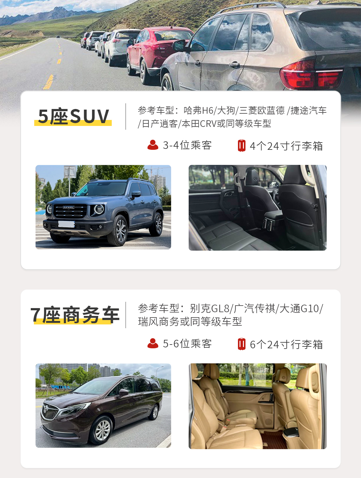 稻城亞丁+色達7日游2222_02 稻城亞丁+色達7日游2222_02