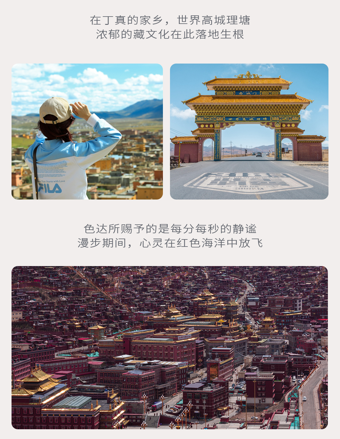 稻城亞丁+色達7日游2222_09 稻城亞丁+色達7日游2222_09