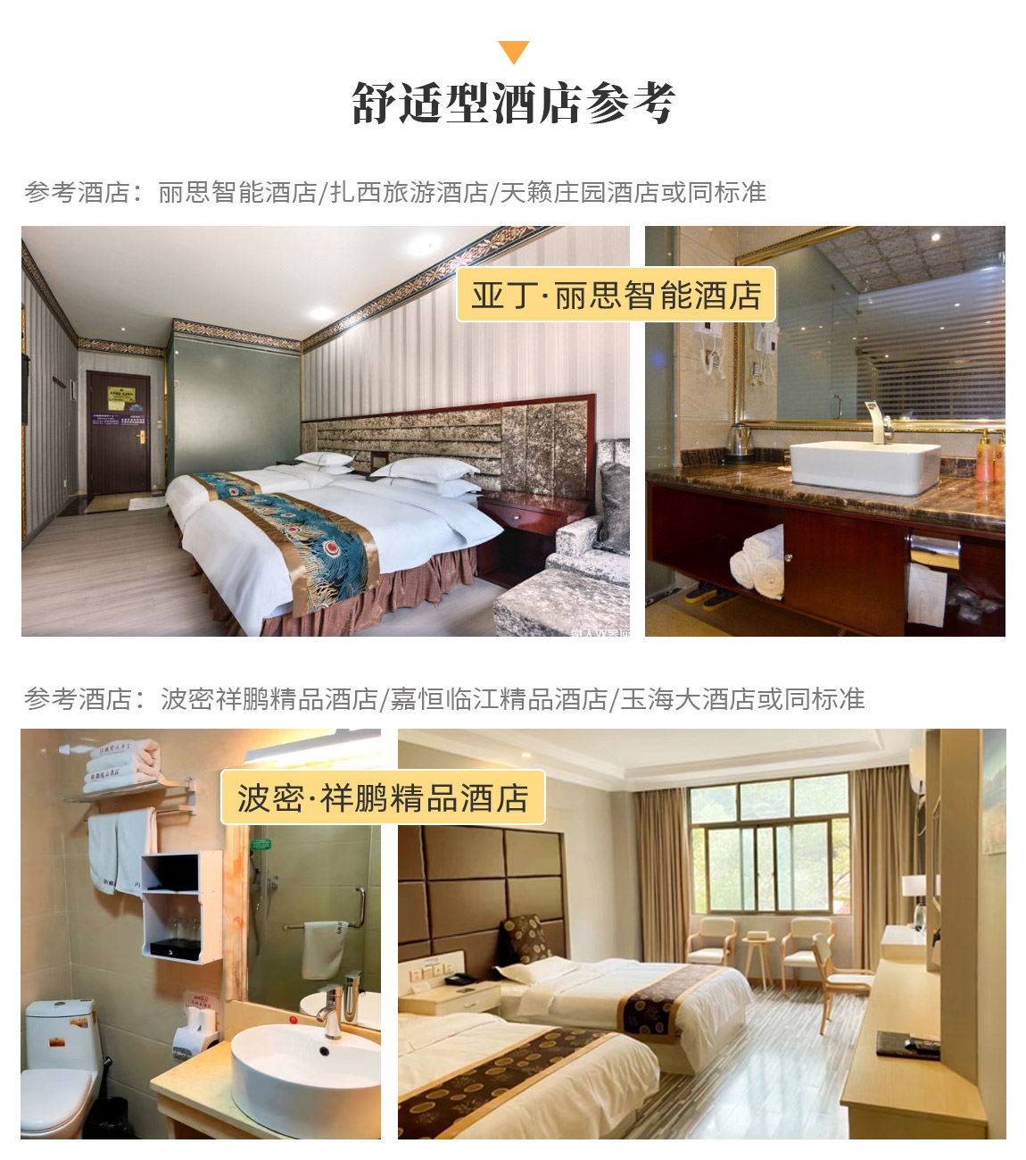 川進青出15天詳情頁3_06 川進青出15天詳情頁3_06