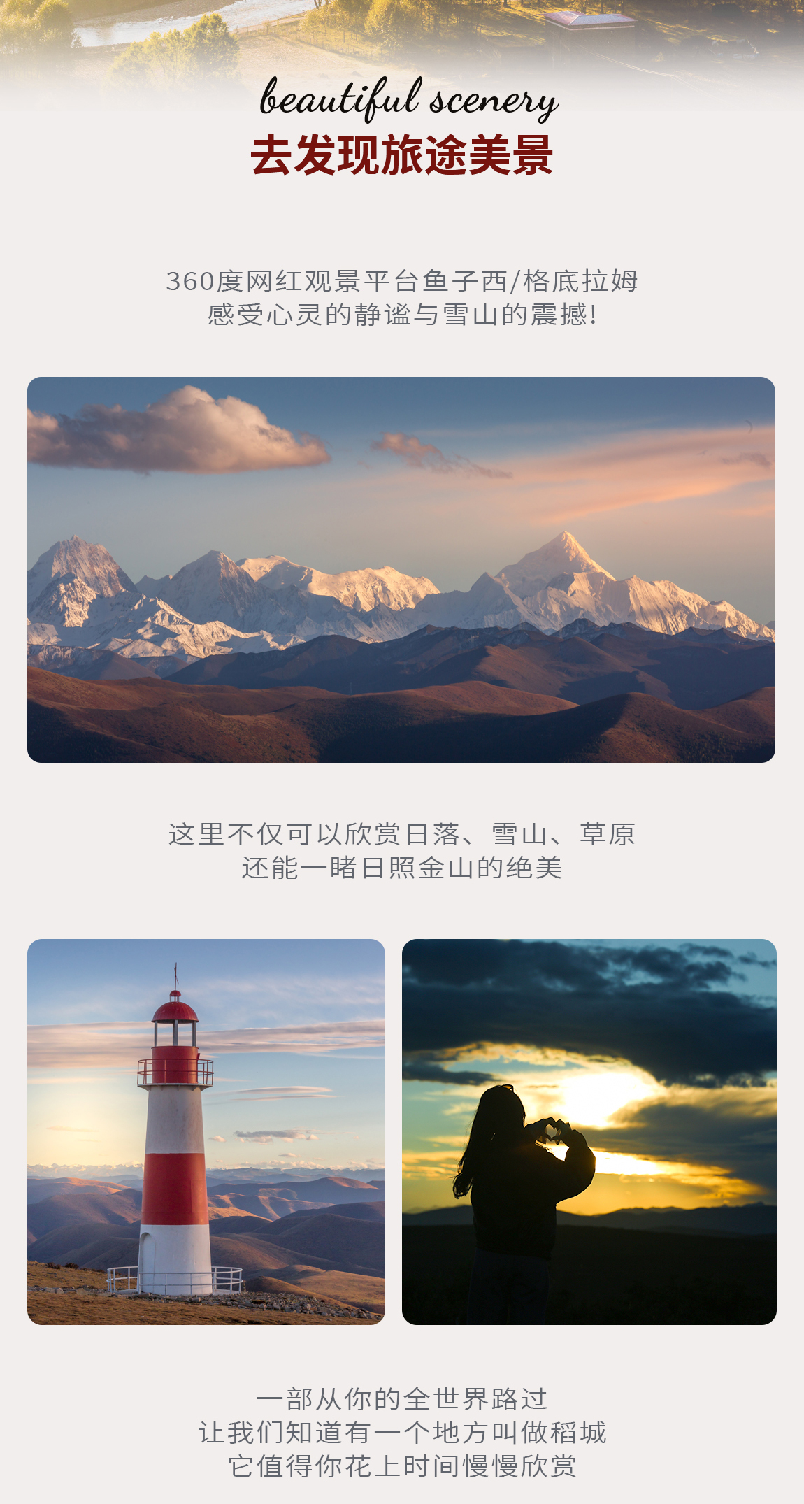 稻城亞丁+色達7日游2222_07 稻城亞丁+色達7日游2222_07