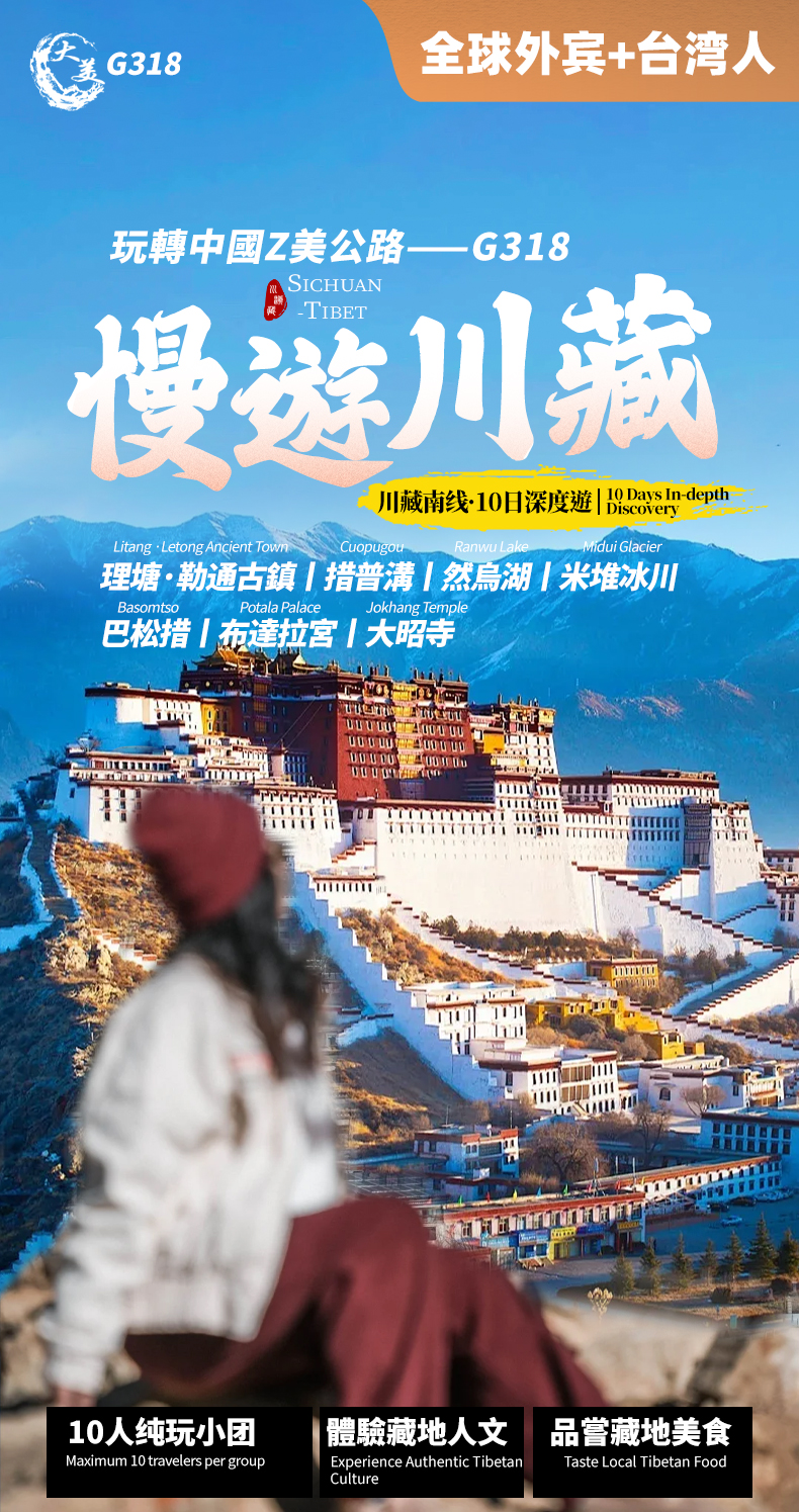 大美318-1(繁+英)_01 大美318-1(繁+英)_01