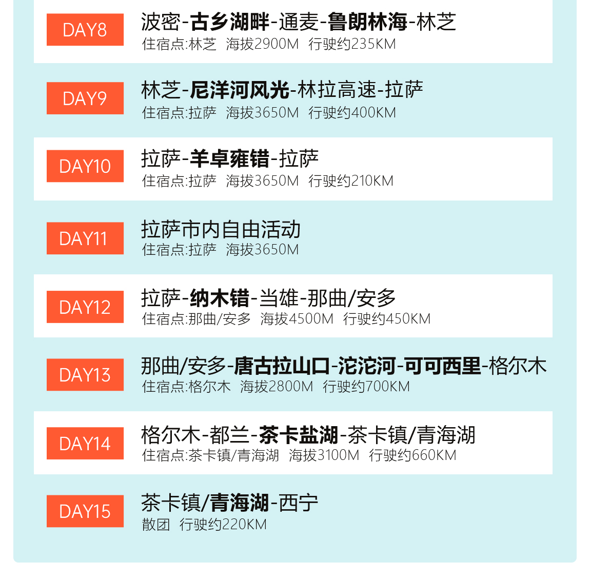 川進青出15天詳情頁1_08 川進青出15天詳情頁1_08