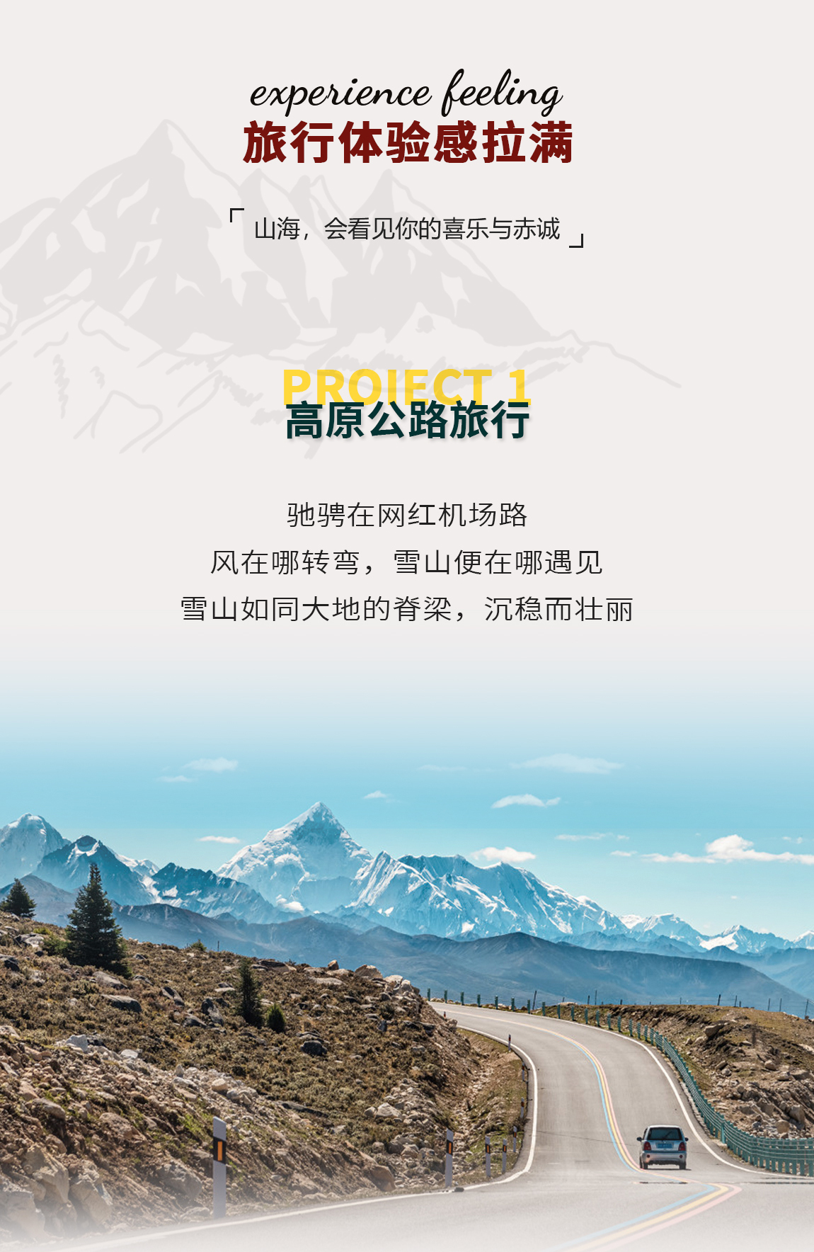 稻城亞丁+色達7日游1_04 稻城亞丁+色達7日游1_04