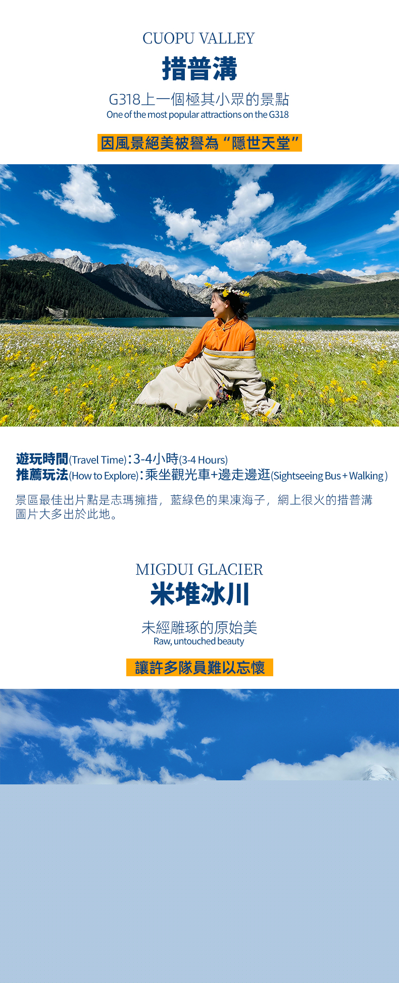 大美318-2(繁+英)_02 大美318-2(繁+英)_02