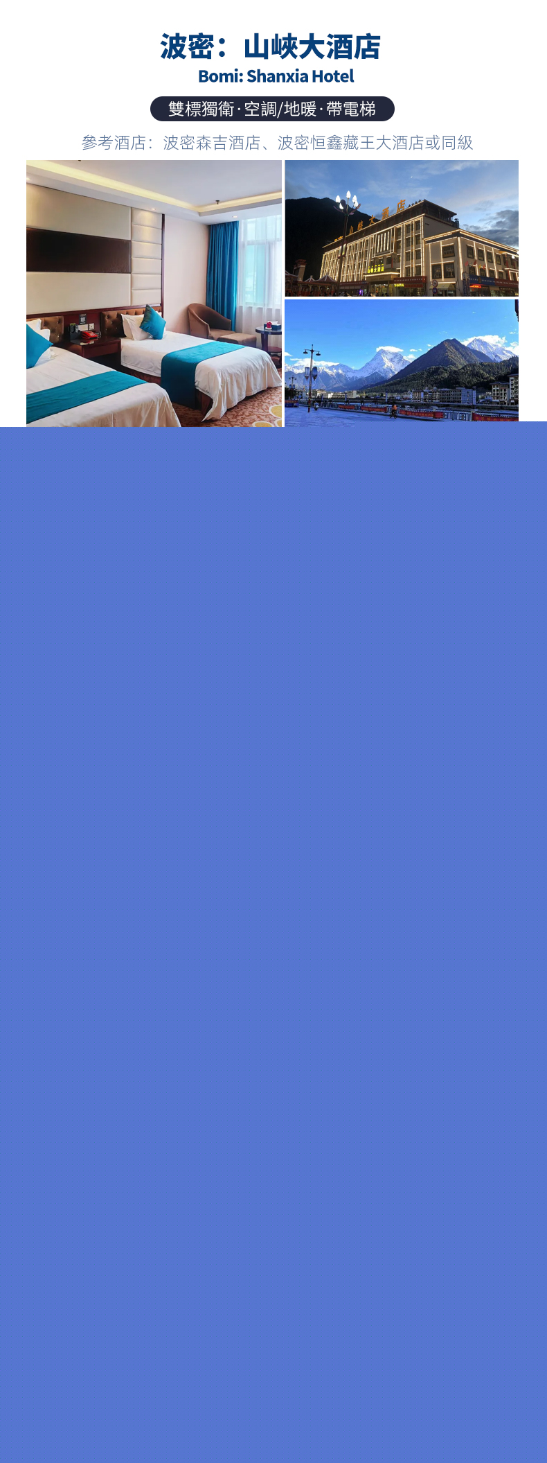 大美318-3(繁+英)_05 大美318-3(繁+英)_05