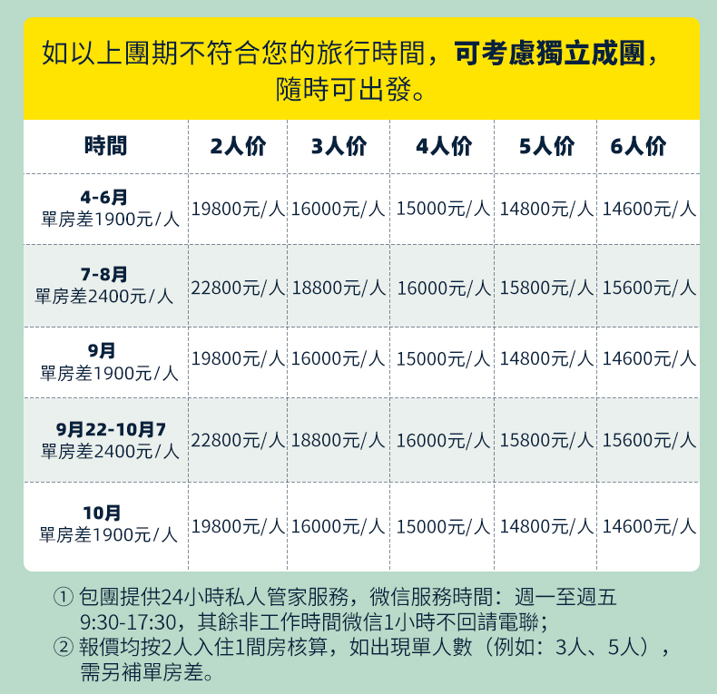 大美外賓318包團價格