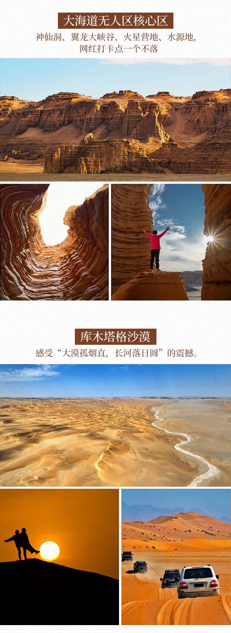 羅布泊穿越3_04 羅布泊穿越3_04