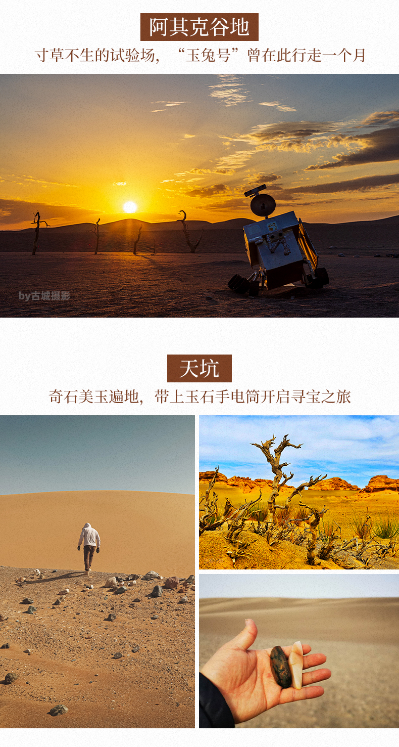 羅布泊穿越3_03 羅布泊穿越3_03