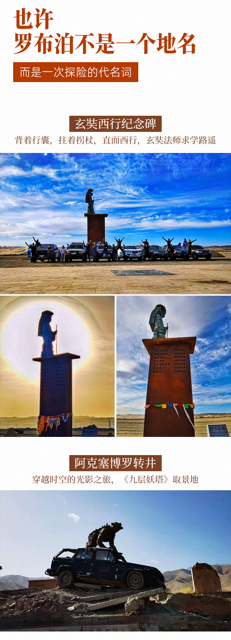 羅布泊穿越2_05 羅布泊穿越2_05