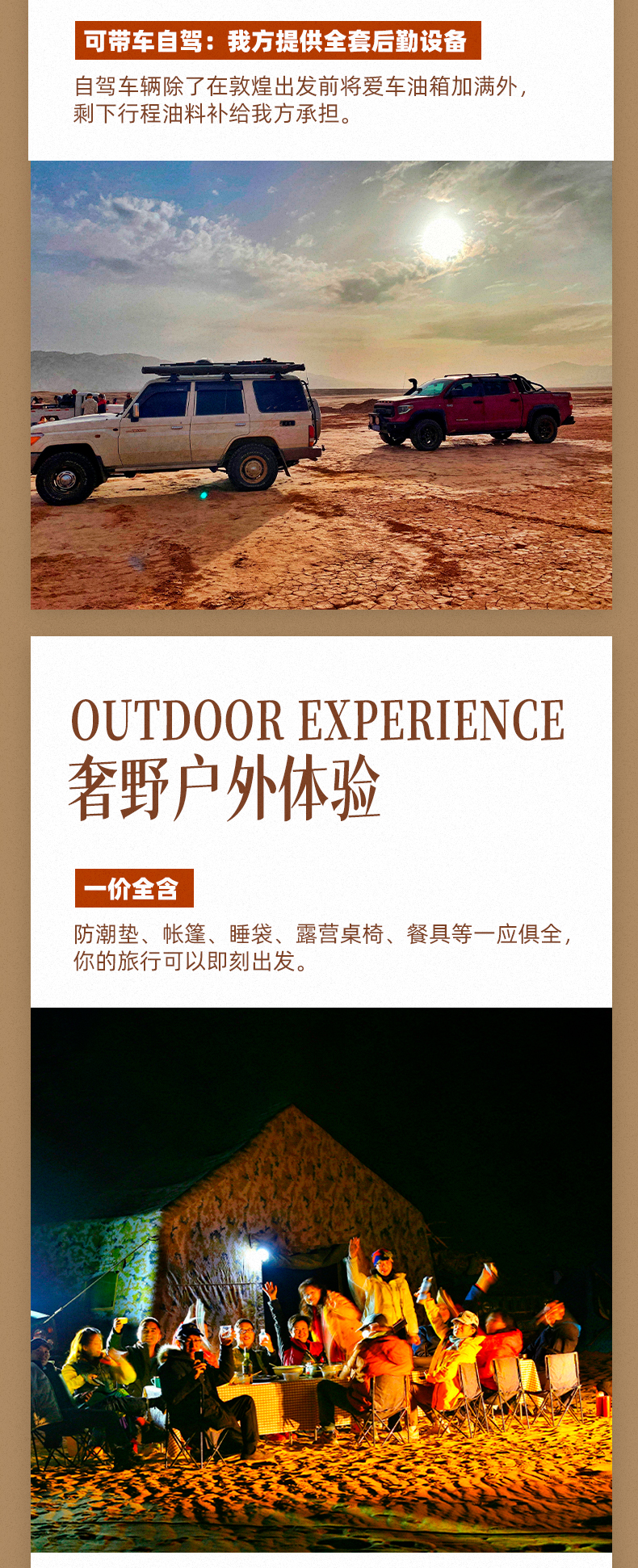 羅布泊穿越2_01 羅布泊穿越2_01