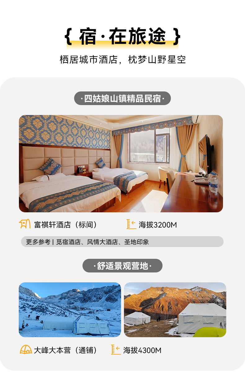 2025大二峰詳情3_16