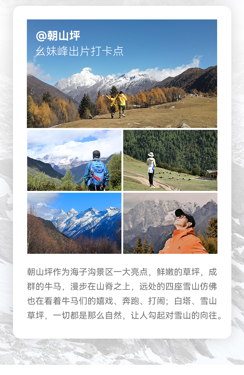 2025大二峰詳情3_13