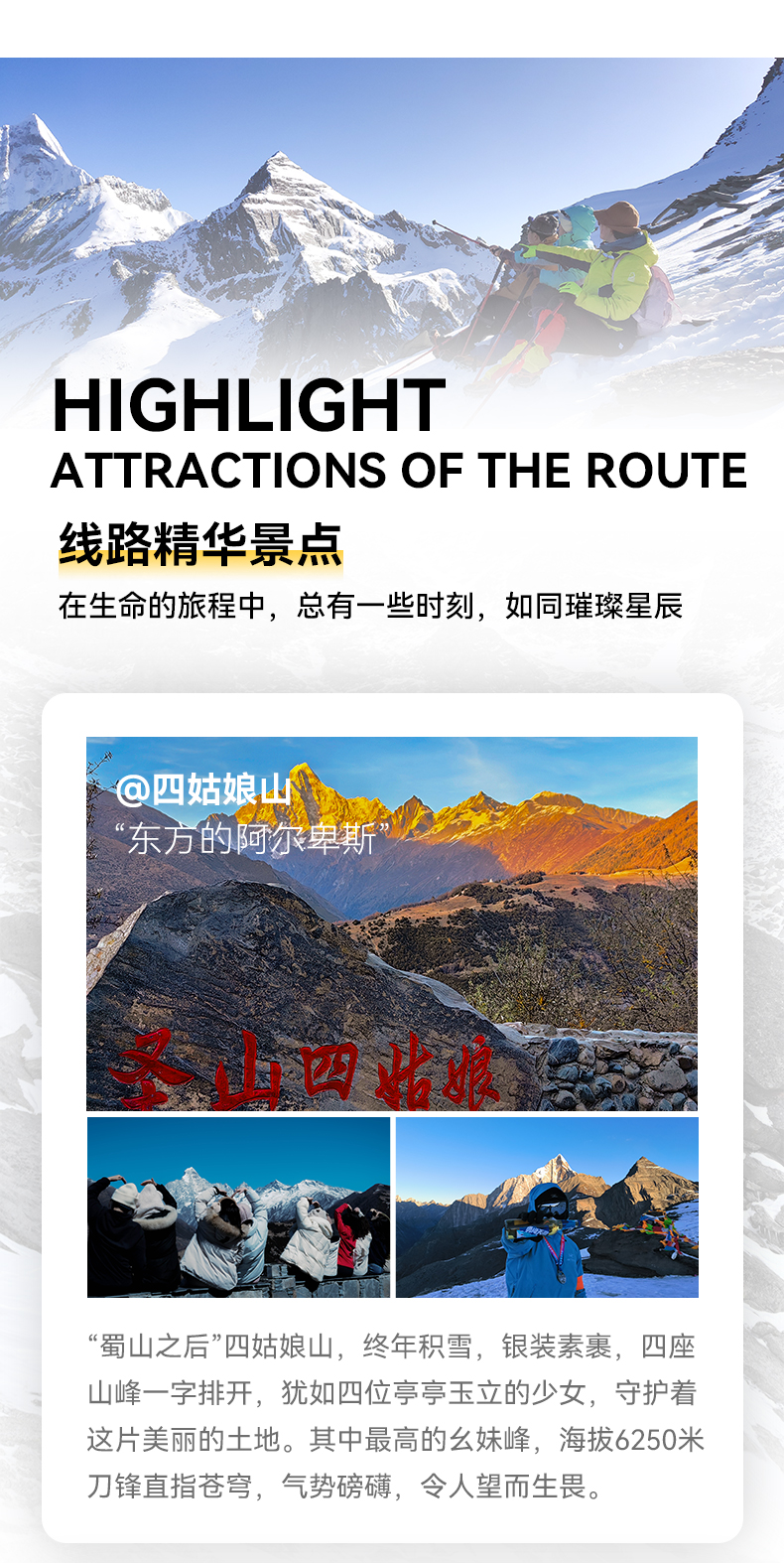 2025大二峰詳情3_11