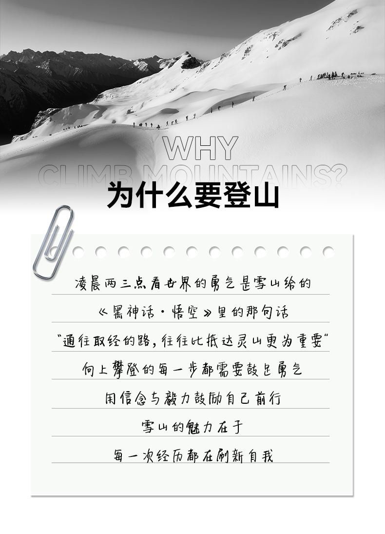 2025大二峰詳情3_03