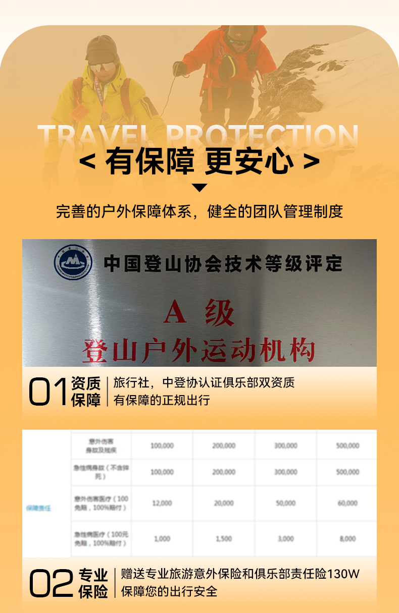 2025大二峰詳情3_19