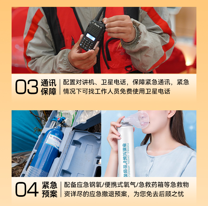 2025大二峰詳情3_20