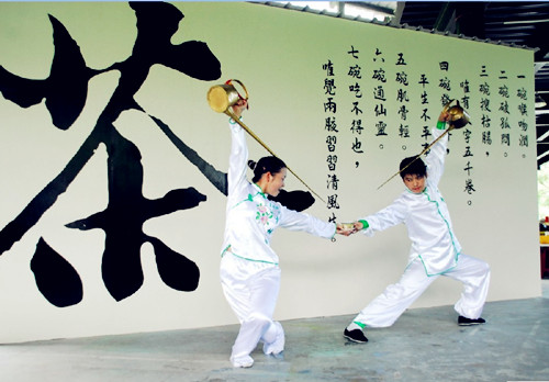 蒙頂山茶藝表演