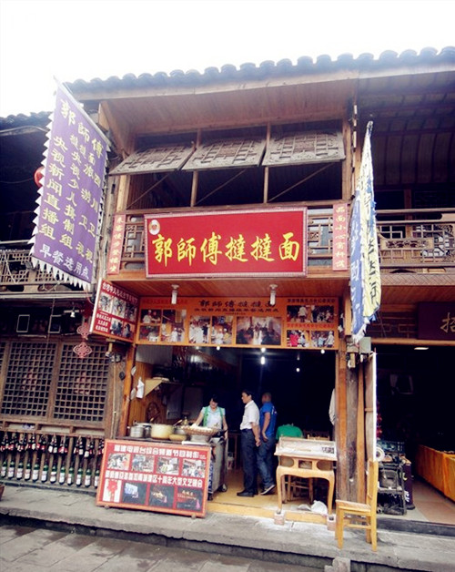 郭師傅的撻撻（ta）面