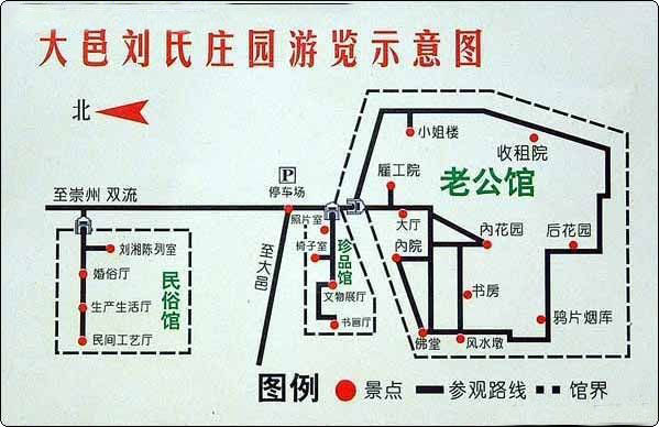 劉氏莊園游覽圖